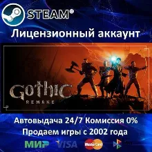 Gothic 1 Remake + Вся классика 1, 2, 3, 4 + все дополнения Steam⭐+ 35 Игр АКЦИЯ⭐
