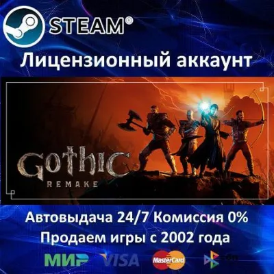 Gothic 1 Remake + Вся классика 1, 2, 3, 4 + все DLC - Steam + 35 games - irongamers.ru