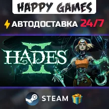 Hades II STEAM АВТОДОСТАВКА