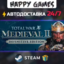 Total War: Medieval II - Definitive Edition STEAM АВТОДОСТАВКА