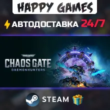 Warhammer 40,000: Chaos Gate - Daemonhunters STEAM АВТОДОСТАВКА