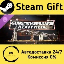 Gunsmith Simulator - Heavy Metal DLC Steam Gift РФ/КЗ/др. Автодоставка