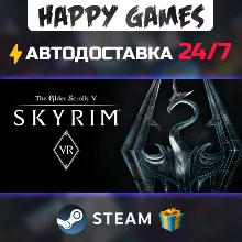 THE ELDER SCROLLS V: SKYRIM LEGENDARY STEAM КЛЮЧ - irongamers.ru