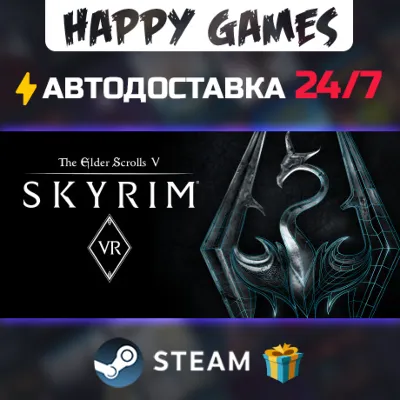 The Elder Scrolls V: Skyrim VR STEAM АВТОДОСТАВКА - irongamers.ru