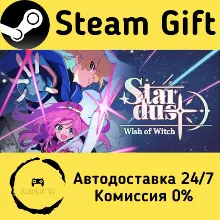 STARDUST: Wish of Witch Steam Gift Россия мгновенно