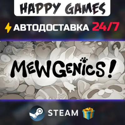 Mewgenics STEAM АВТОДОСТАВКА