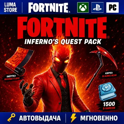 FORTNITE НАБОР ИСПЫТАНИЙ ИНФЕРНО XBOX/PC/PS КЛЮЧ - irongamers.ru