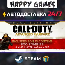Call of Duty: Advanced Warfare - Gold Edition STEAM АВТОДОСТАВКА