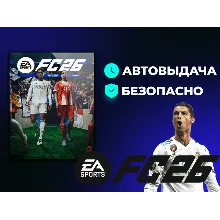EA SPORTS FC 26 / STEAM АККАУНТ / АВТОВЫДАЧА 24/7 / ФИФА 26 / FIFA 26