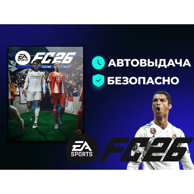 EA SPORTS FC 26 / STEAM АККАУНТ / АВТОВЫДАЧА 24/7 / ФИФА 26 / FIFA 26 - irongamers.ru