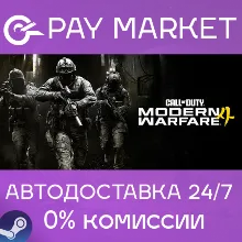 Call of Duty: Modern Warfare 4 (2026) | АВТОДОСТАВКА Украина/CN/IN/KR Steam Gift