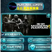 Call of Duty: Modern Warfare 4 - Vault Edition (2026) *UA/KZ/СНГ/TR/AR Steam Auto