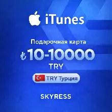 ITUNES APPLE ID ICLOUD ПОДАРОЧНАЯ КАРТА | TR ТУРЦИЯ | 10 - 1500 TRY | АВТОВЫДАЧА