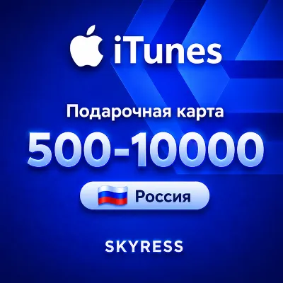 ITUNES APPLE ID ICLOUD ПОДАРОЧНАЯ КАРТА | RU РОССИЯ | 500 - 9000 RUB | АВТОВЫДАЧА - irongamers.ru