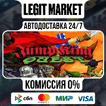 JUMP KING QUEST / Steam АВТО / РУ + МИР