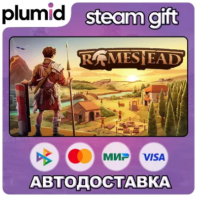 Автовыдача | Romestead | Online | Аренда Steam аккаунта - irongamers.ru
