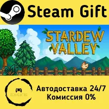 Stardew Valley Steam Gift РФ/КЗ/др. Автодоставка