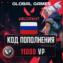 ВАЛОРАНТ КОД 11000 VP РОССИЯ АВТО 24/7