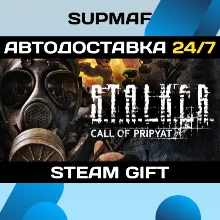 S.T.A.L.K.E.R.: Call of Prypiat - Enhanced Edition | STEAM GIFT | RU・KZ・UA・BY・CIS