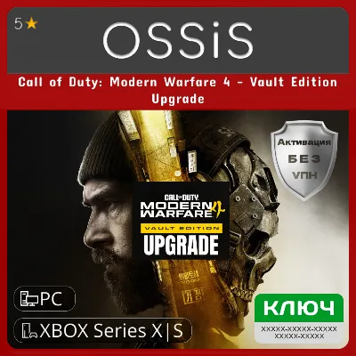 KEY Call of Duty Modern Warfare 4 - Vault Edition Upgrade XBOX, PC(no steam) code - irongamers.ru