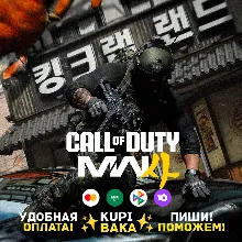 Россия\РБ\МИР Call of Duty®: Modern Warfare 4 (Steam Gift) | + Все издания