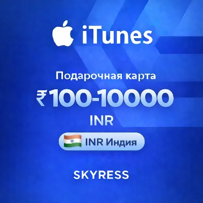 24/7 | APPLE ITUNES ИТАЛИЯ 15-100 EUR НИЗКАЯ ЦЕНА КАРТА - irongamers.ru