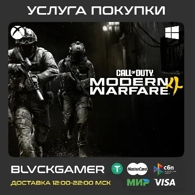Call of Duty®: Modern Warfare 4 (XBOX+PC) - Предзаказ с бонусами - irongamers.ru