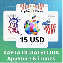 15 USD APPSTORE iTUNES USA 15 USD КОД КАРТА ПОПОЛНЕНИЯ Apple App Store✅АВТОВЫДАЧА🇺🇸