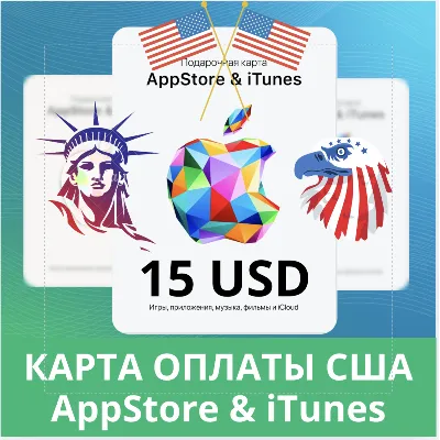 15 USD APPSTORE iTUNES USA 15 USD КОД КАРТА ПОПОЛНЕНИЯ Apple App Store✅АВТОВЫДАЧА🇺🇸