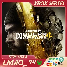 Call of Duty®: Modern Warfare® 4 Любое издание XBOX ПРЕДЗАКАЗ С БОНУСОМ