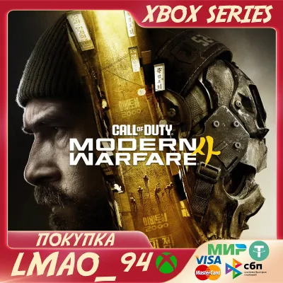 Call of Duty®: Modern Warfare® 4 Любое издание XBOX ПРЕДЗАКАЗ С БОНУСОМ - irongamers.ru