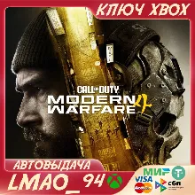 Call of Duty®: Modern Warfare® 4 XBOX SERIES XS КЛЮЧ