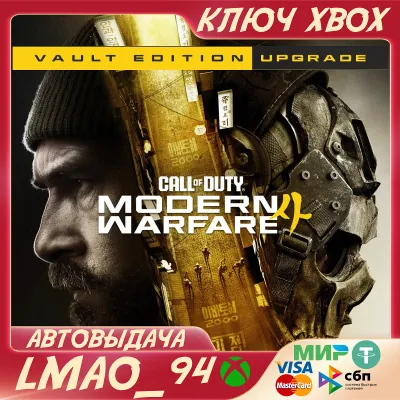 Call of Duty®: Modern Warfare® 4 - Vault Edition Upgrade XBOX|PC КЛЮЧ - irongamers.ru