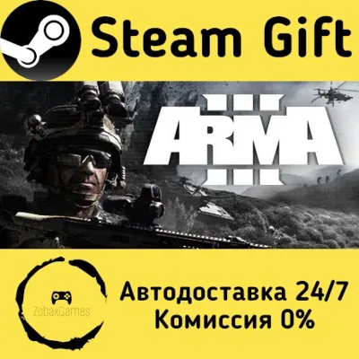 Arma 3 Steam Gift Россия мгновенно - irongamers.ru