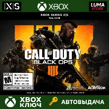 CALL OF DUTY BLACK OPS 4 XBOX ONE|XS КЛЮЧ ЛЮБОЙ РЕГИОН ВКЛЮЧАЯ РОССИЮ
