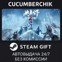冰点之下✅STEAM GIFT AUTO✅RU+МИР