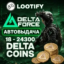 АВТО Delta Force по ID | 18-24300 Delta Coins | Донат
