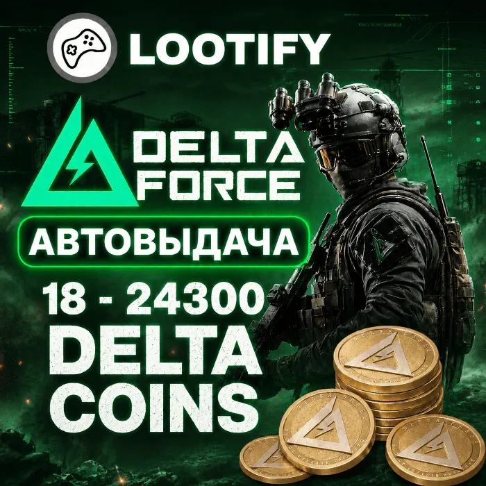 АВТО Delta Force по ID · 18-24300 Delta Coins · Донат