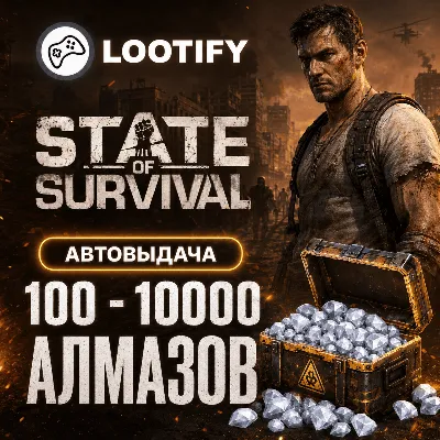 АВТО State of Survival | 100-10000 Алмазов | Донат - irongamers.ru