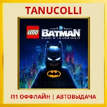 LEGO Batman Legacy of the Dark Knight Наследие Тёмного рыцаря (PS5/RU) П1 Оффлайн