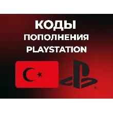 PLAYSTATION ТУРЦИЯ PSN | КОДЫ ПОПОЛНЕНИЯ БАЛАНС TRY