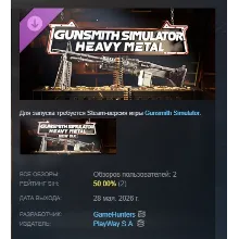Gunsmith Simulator - Heavy Metal DLC АВТОДОСТАВКА STEAM РОССИЯ