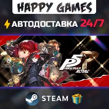 Persona 5 Royal STEAM АВТОДОСТАВКА