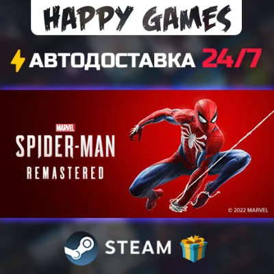 Marvel’s Spider-Man Remastered STEAM АВТОДОСТАВКА