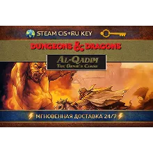Al-Qadim: The Genie's Curse STEAM Ключ | (СНГ+РФ)