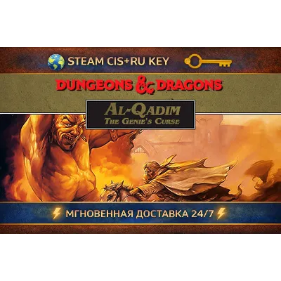 🎮 Al-Qadim: The Genie's Curse 💎 STEAM Ключ | (СНГ+РФ) 🔑 🎮 - irongamers.ru