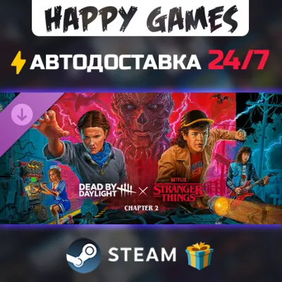 Dead by Daylight: Stranger Things Chapter 2 STEAM АВТОДОСТАВКА - irongamers.ru