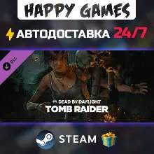 Dead by Daylight - Tomb Raider Chapter STEAM АВТОДОСТАВКА