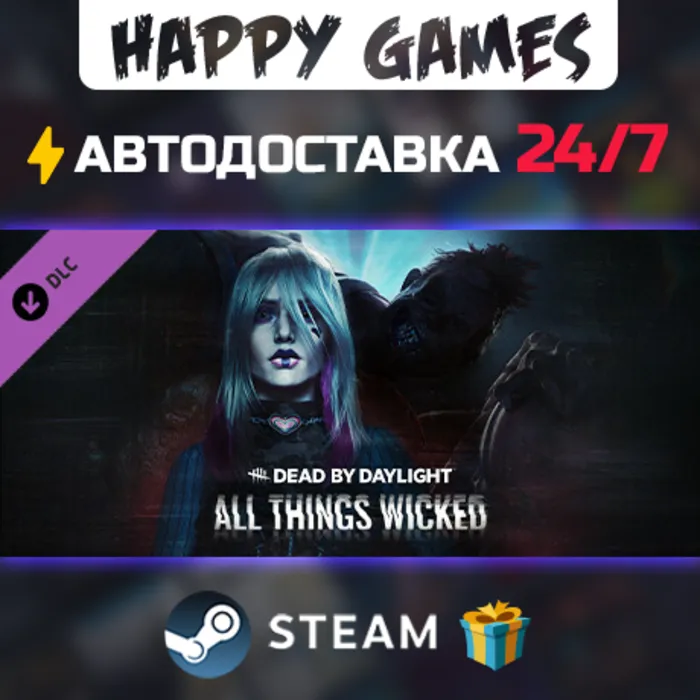 Dead by Daylight - All Things Wicked Chapter STEAM АВТОДОСТАВКА