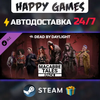 Dead by Daylight - Macabre Tales Pack STEAM АВТОДОСТАВКА - irongamers.ru